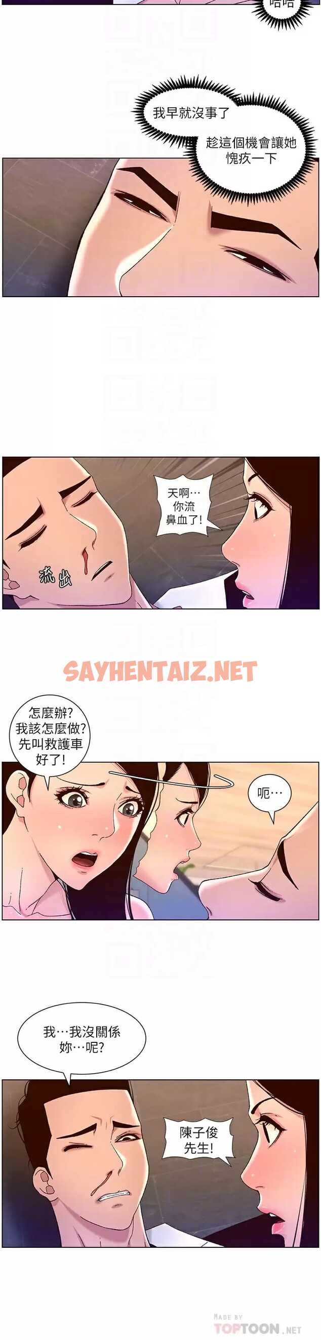 查看漫画帝王App - 第49話-逐漸淪陷的柔美 - sayhentaiz.net中的963620图片