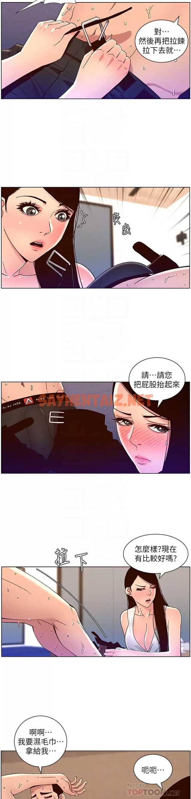 查看漫画帝王App - 第49話-逐漸淪陷的柔美 - sayhentaiz.net中的963628图片