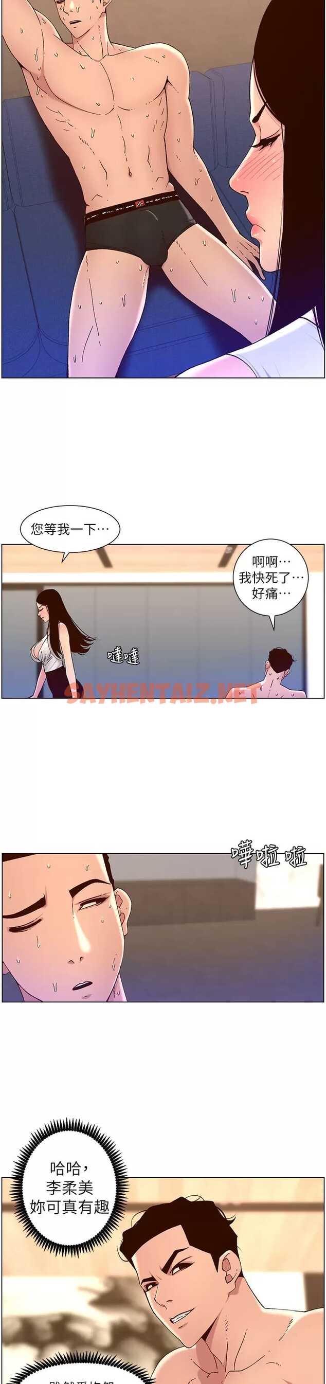 查看漫画帝王App - 第49話-逐漸淪陷的柔美 - sayhentaiz.net中的963629图片