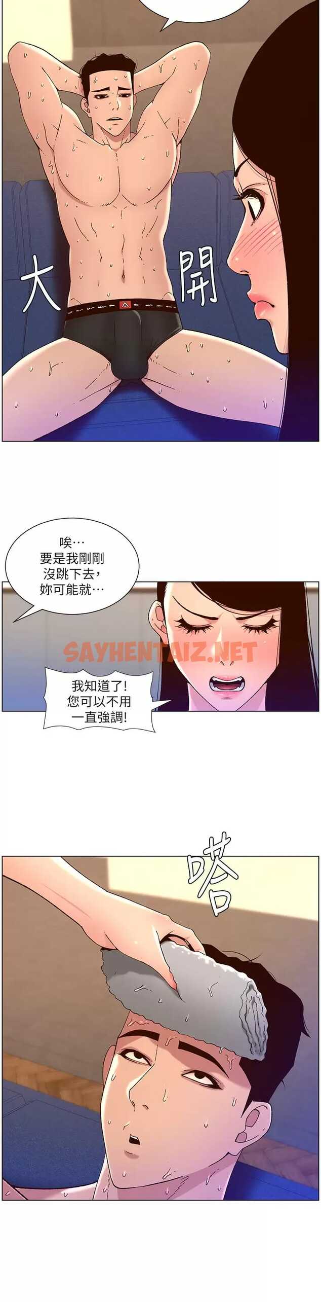 查看漫画帝王App - 第49話-逐漸淪陷的柔美 - sayhentaiz.net中的963631图片