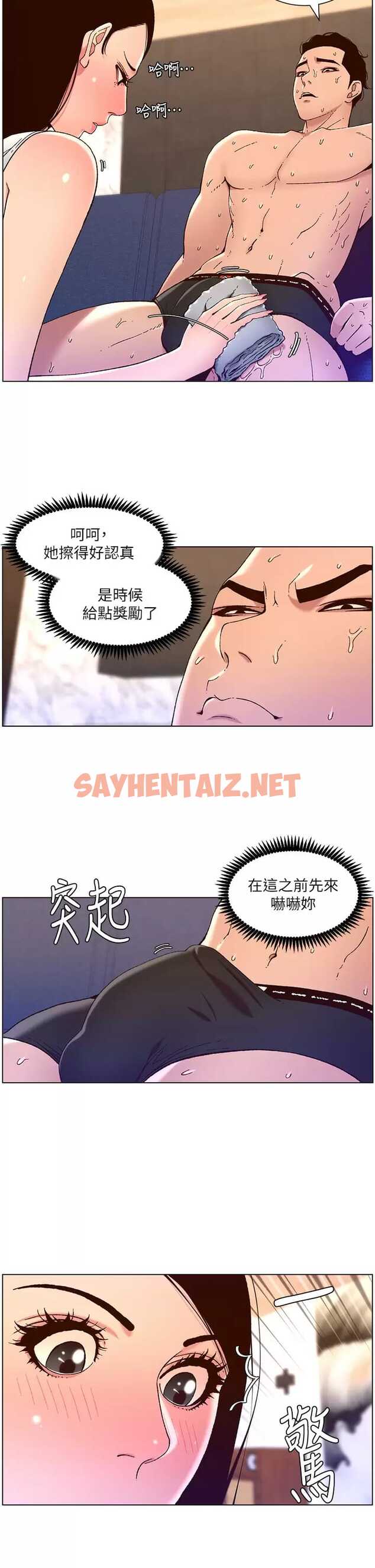 查看漫画帝王App - 第49話-逐漸淪陷的柔美 - sayhentaiz.net中的963635图片