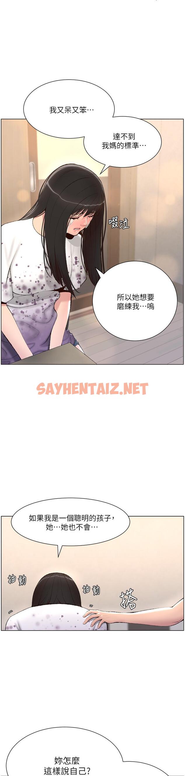 查看漫画帝王App - 第5話-你的身體明明就很想要 - tymanga.com中的834351图片