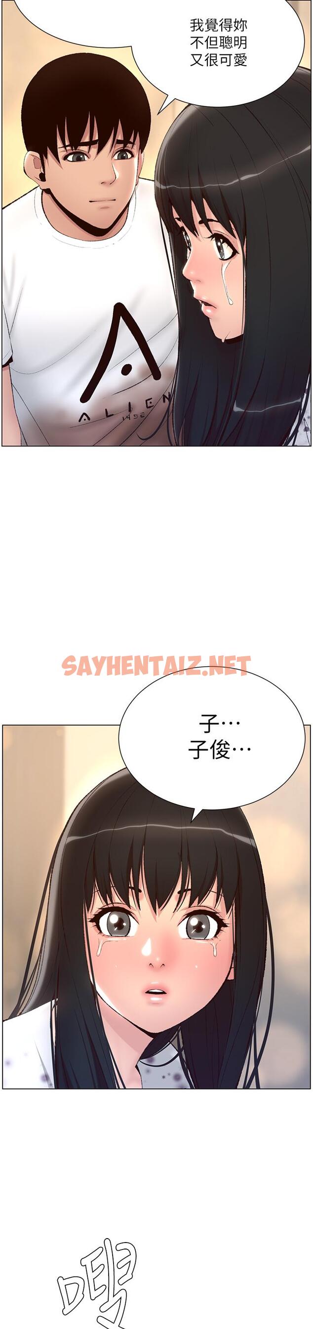 查看漫画帝王App - 第5話-你的身體明明就很想要 - tymanga.com中的834352图片