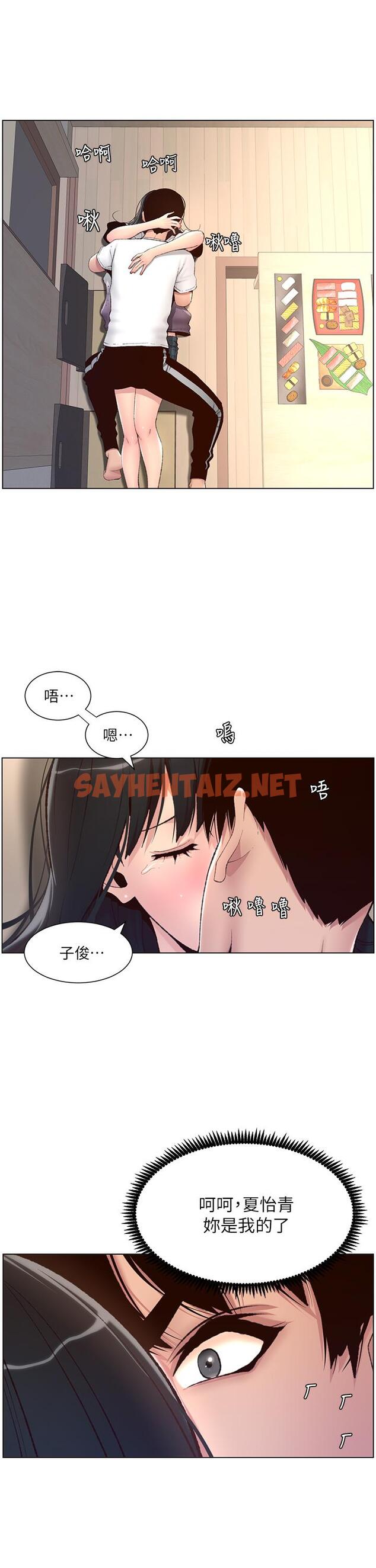 查看漫画帝王App - 第5話-你的身體明明就很想要 - tymanga.com中的834355图片