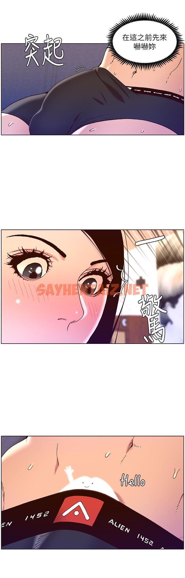 查看漫画帝王App - 第50話-柔美的小穴像噴泉 - sayhentaiz.net中的963639图片