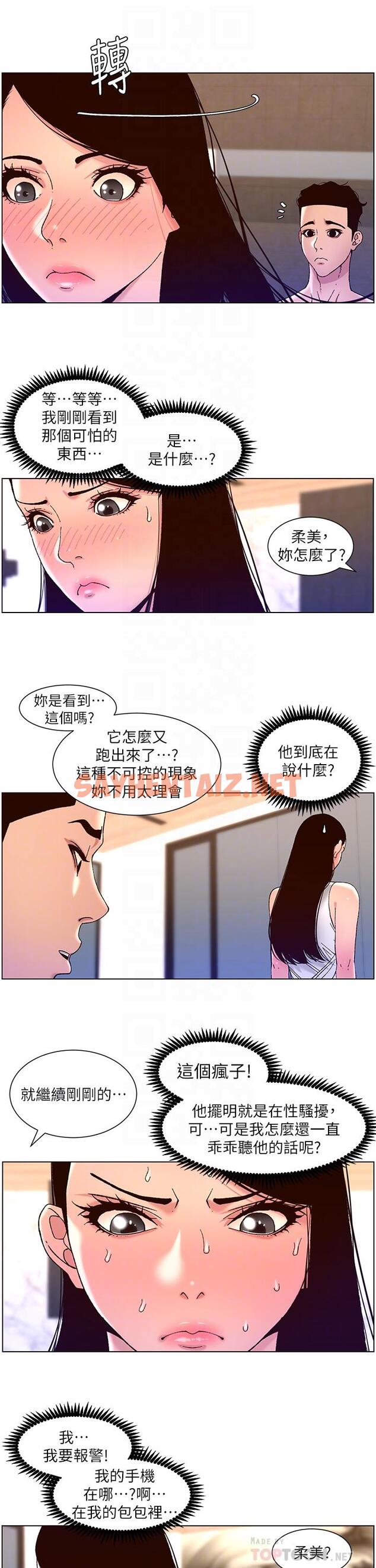 查看漫画帝王App - 第50話-柔美的小穴像噴泉 - sayhentaiz.net中的963642图片