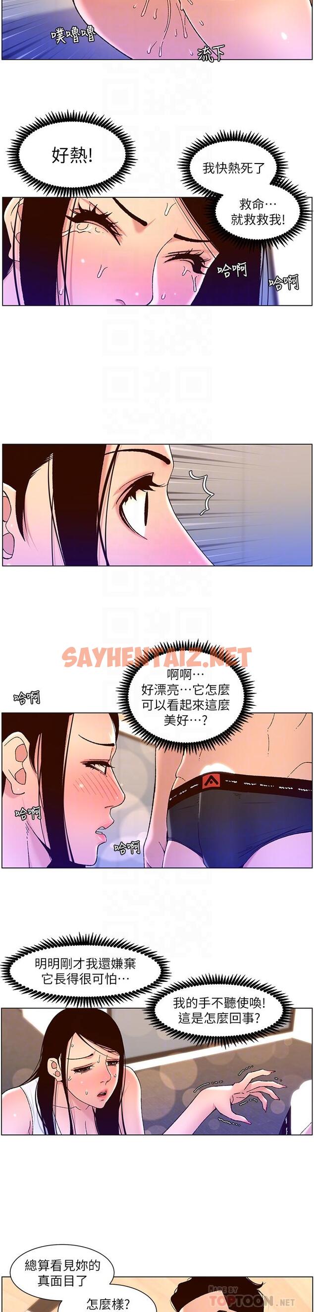 查看漫画帝王App - 第50話-柔美的小穴像噴泉 - sayhentaiz.net中的963648图片