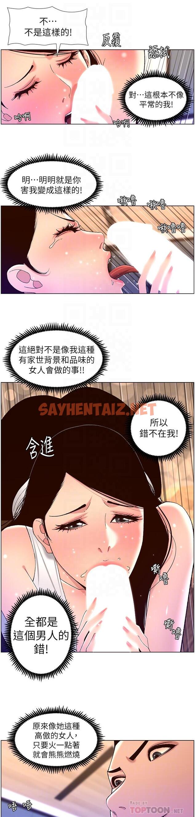 查看漫画帝王App - 第50話-柔美的小穴像噴泉 - sayhentaiz.net中的963652图片