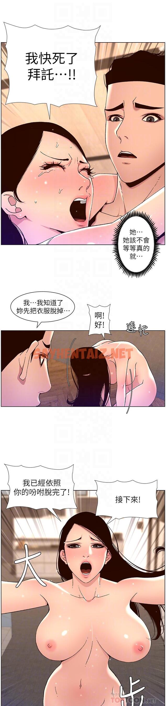 查看漫画帝王App - 第50話-柔美的小穴像噴泉 - sayhentaiz.net中的963654图片