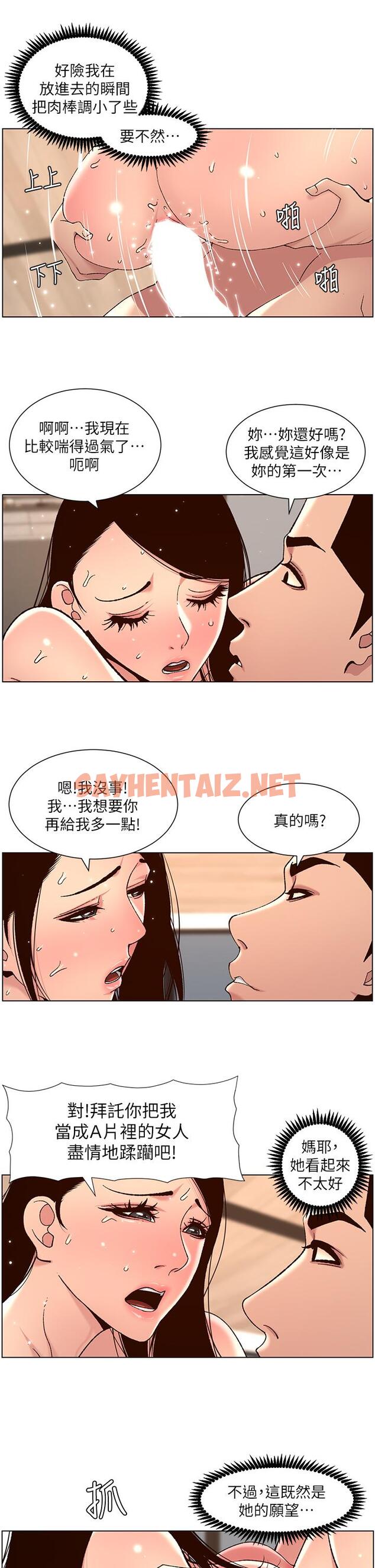 查看漫画帝王App - 第50話-柔美的小穴像噴泉 - sayhentaiz.net中的963658图片