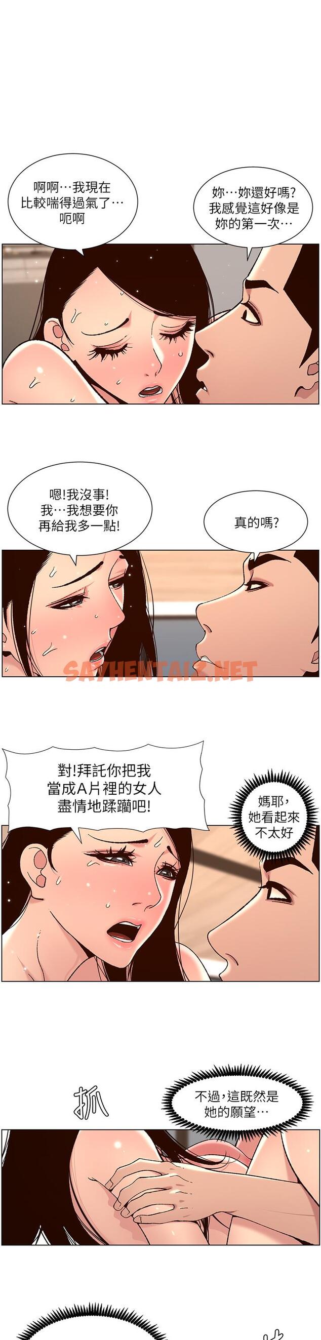 查看漫画帝王App - 第51話-目睹活春宮 - sayhentaiz.net中的963662图片