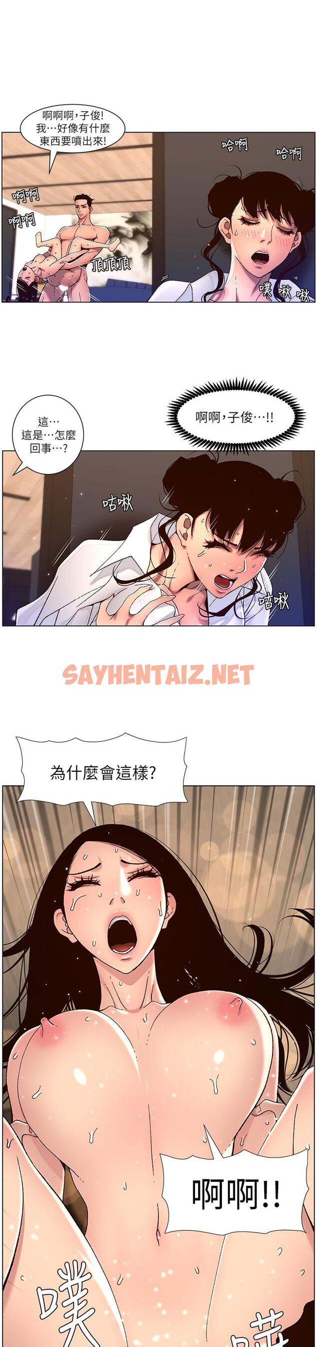 查看漫画帝王App - 第51話-目睹活春宮 - sayhentaiz.net中的963674图片