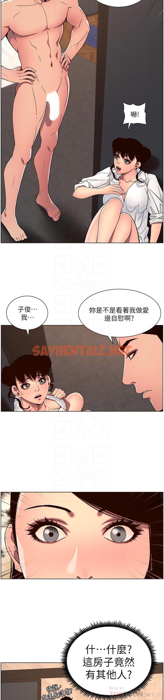 查看漫画帝王App - 第51話-目睹活春宮 - sayhentaiz.net中的963679图片