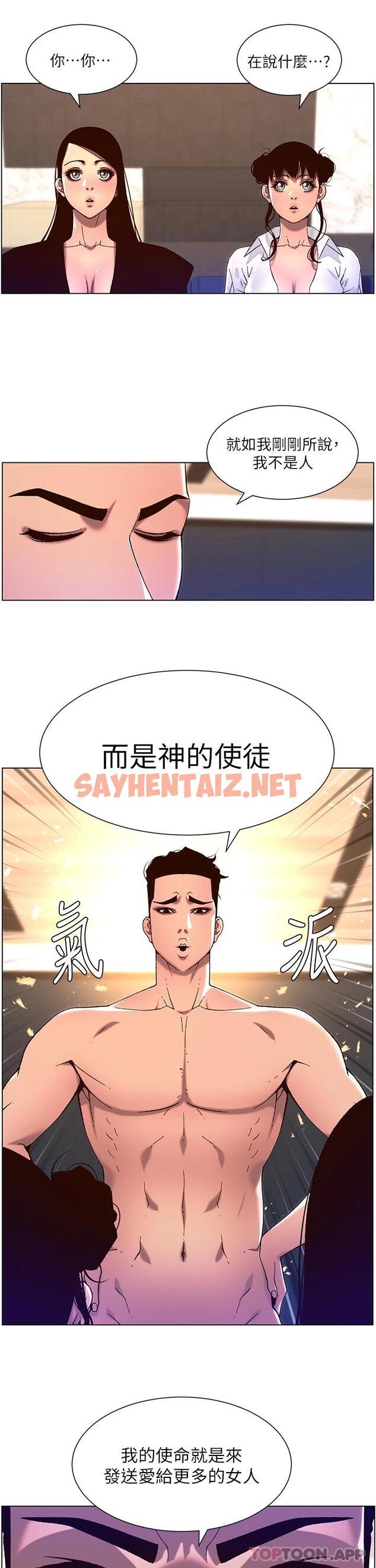 查看漫画帝王App - 第52話-子俊，拜託先插我 - sayhentaiz.net中的963691图片