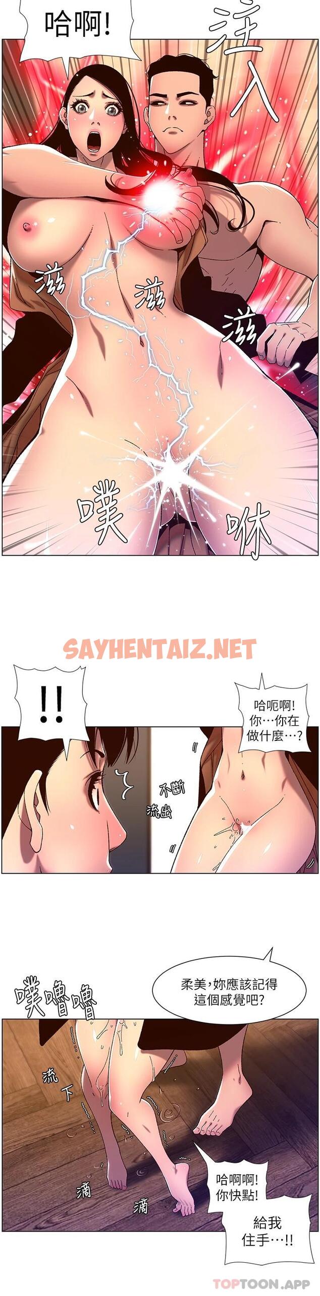 查看漫画帝王App - 第52話-子俊，拜託先插我 - sayhentaiz.net中的963695图片