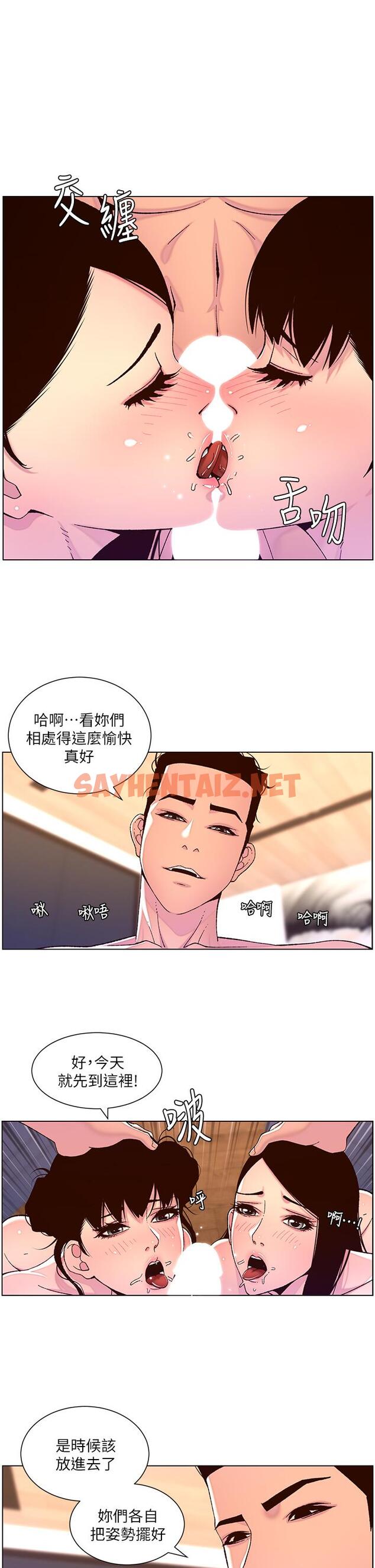 查看漫画帝王App - 第53話-雙穴齊插的美妙滋味 - sayhentaiz.net中的963710图片