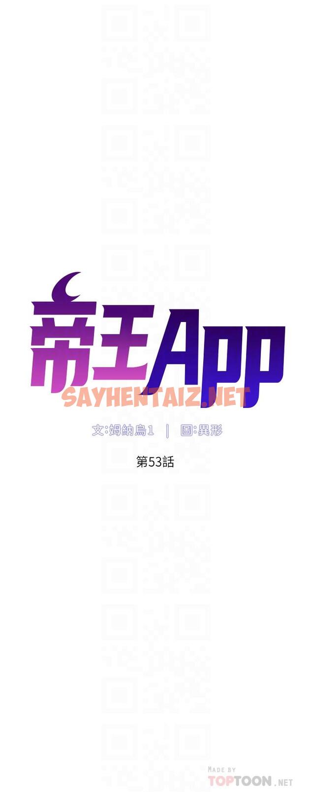 查看漫画帝王App - 第53話-雙穴齊插的美妙滋味 - sayhentaiz.net中的963713图片