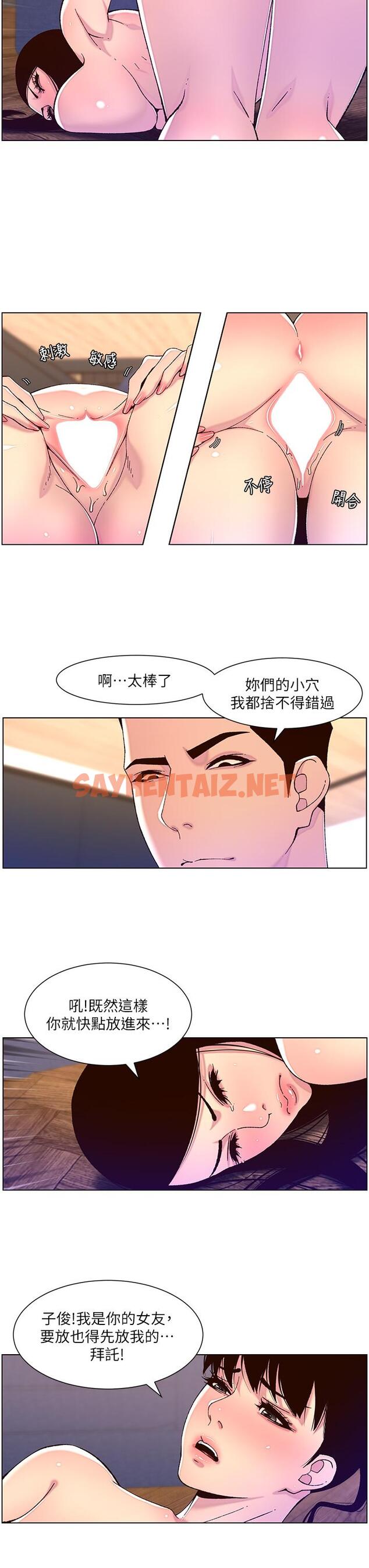 查看漫画帝王App - 第53話-雙穴齊插的美妙滋味 - sayhentaiz.net中的963716图片