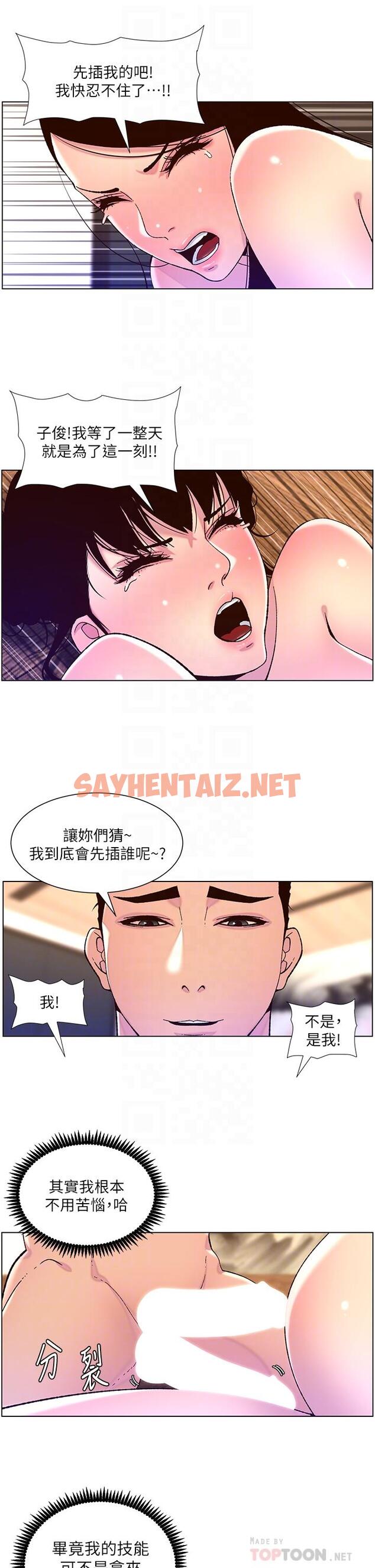 查看漫画帝王App - 第53話-雙穴齊插的美妙滋味 - sayhentaiz.net中的963719图片