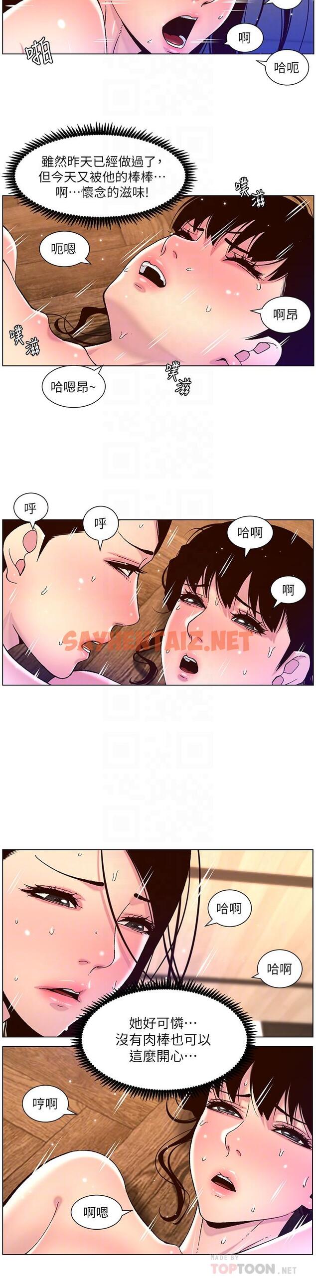 查看漫画帝王App - 第53話-雙穴齊插的美妙滋味 - sayhentaiz.net中的963723图片