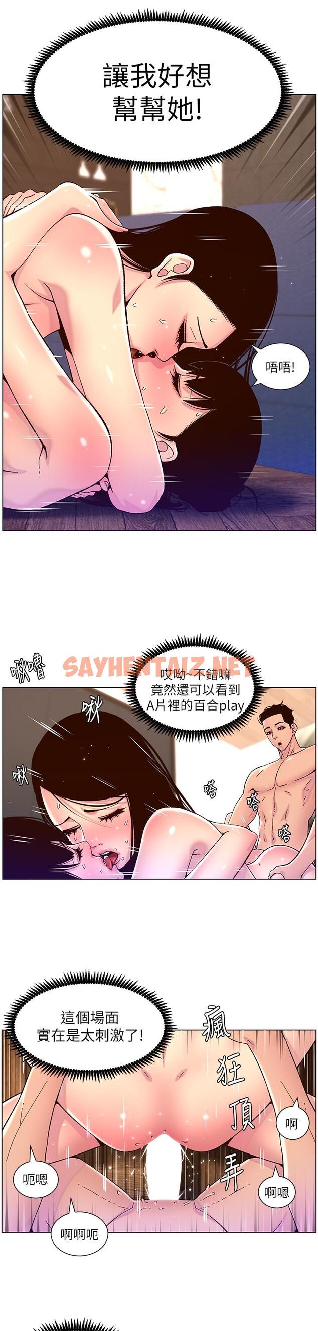 查看漫画帝王App - 第53話-雙穴齊插的美妙滋味 - sayhentaiz.net中的963724图片