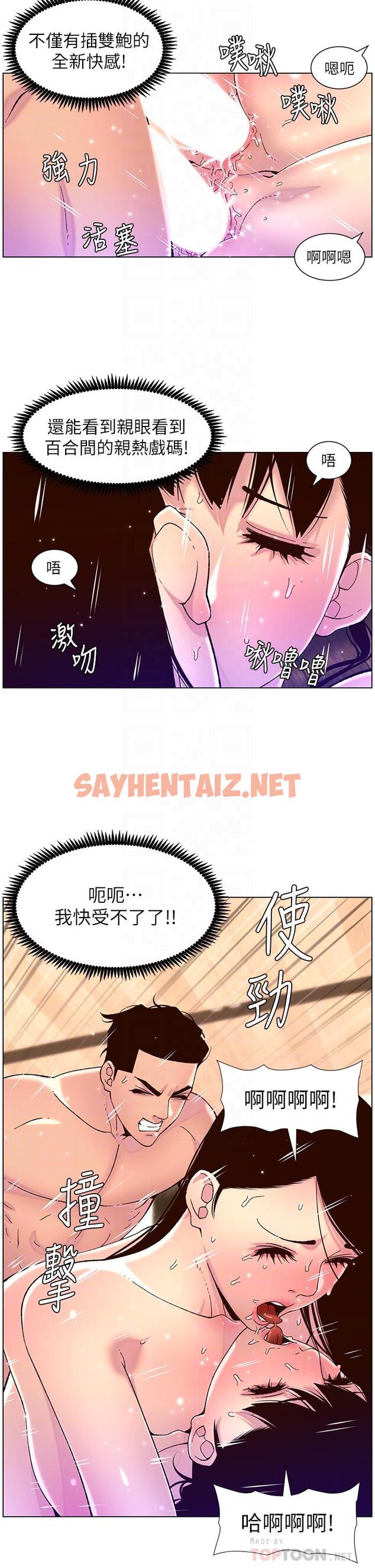 查看漫画帝王App - 第53話-雙穴齊插的美妙滋味 - sayhentaiz.net中的963725图片