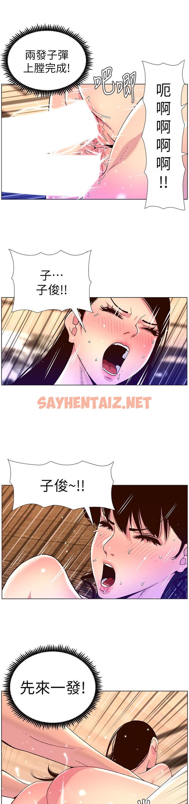 查看漫画帝王App - 第53話-雙穴齊插的美妙滋味 - sayhentaiz.net中的963726图片