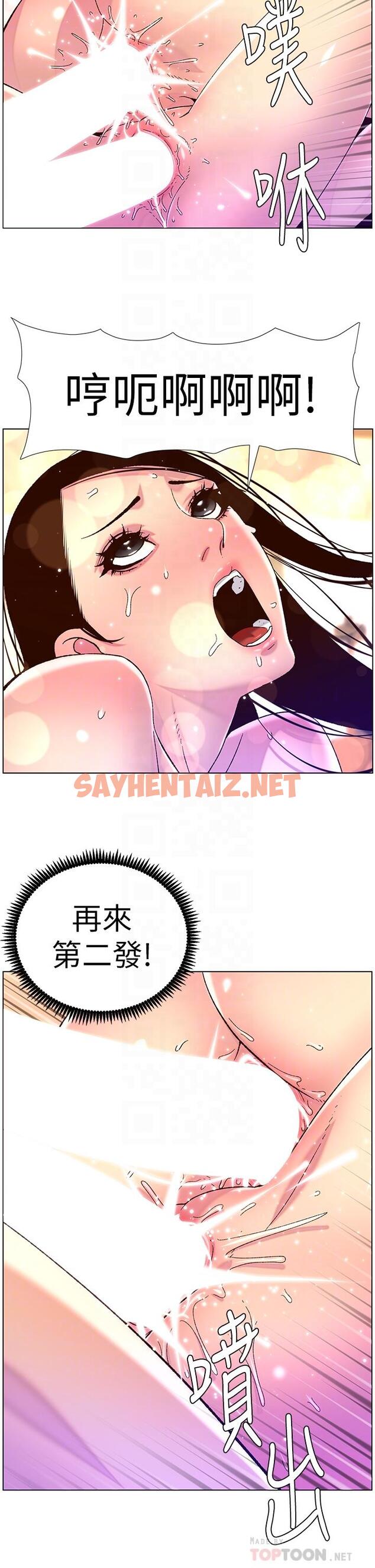 查看漫画帝王App - 第53話-雙穴齊插的美妙滋味 - sayhentaiz.net中的963727图片