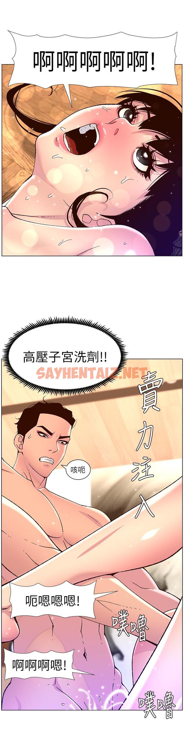 查看漫画帝王App - 第53話-雙穴齊插的美妙滋味 - sayhentaiz.net中的963728图片