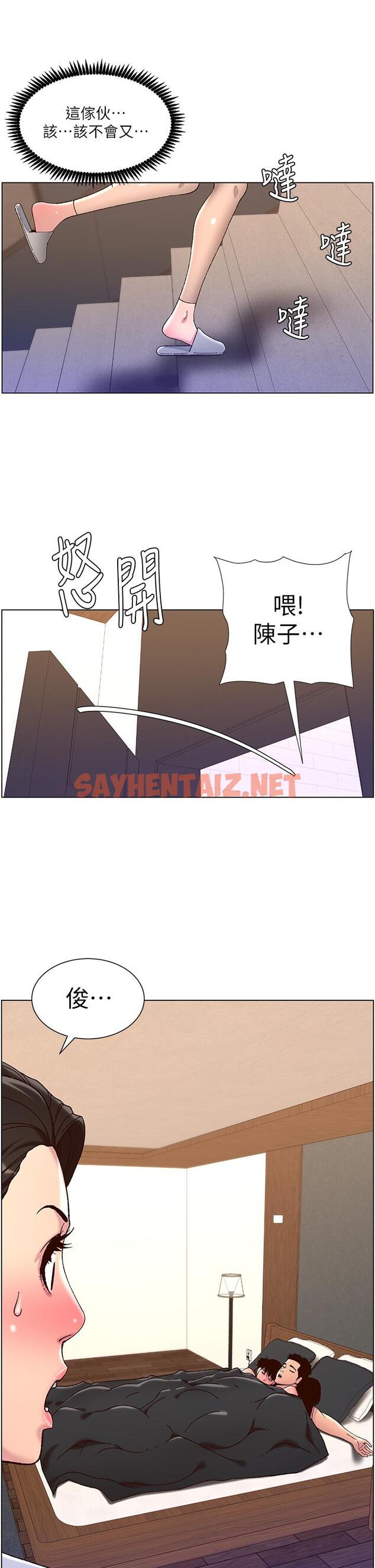 查看漫画帝王App - 第53話-雙穴齊插的美妙滋味 - sayhentaiz.net中的963734图片