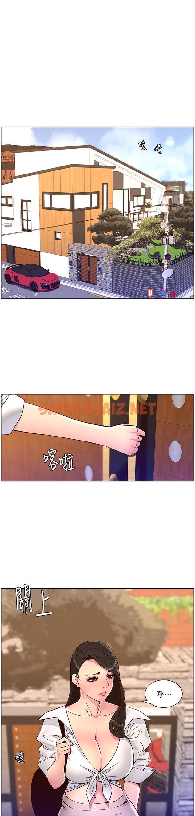 查看漫画帝王App - 第54話-跟打掃阿姨來場晨炮 - sayhentaiz.net中的963736图片