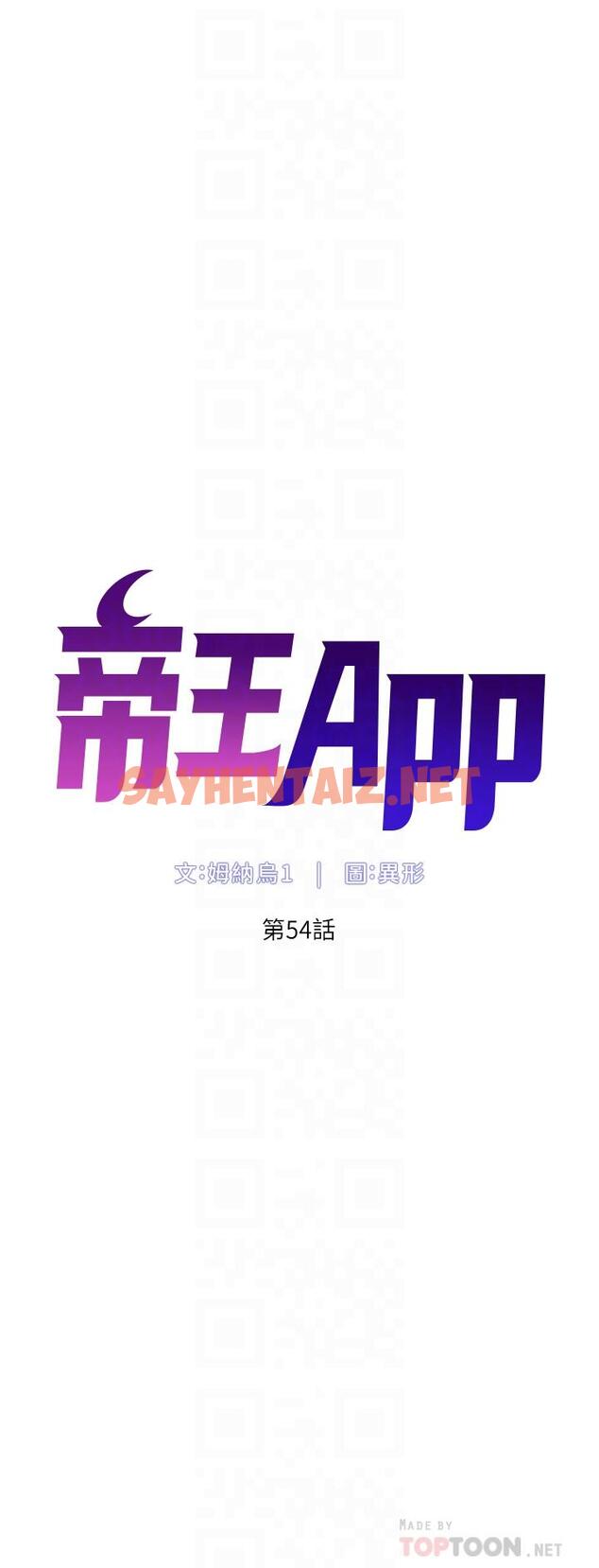 查看漫画帝王App - 第54話-跟打掃阿姨來場晨炮 - sayhentaiz.net中的963741图片