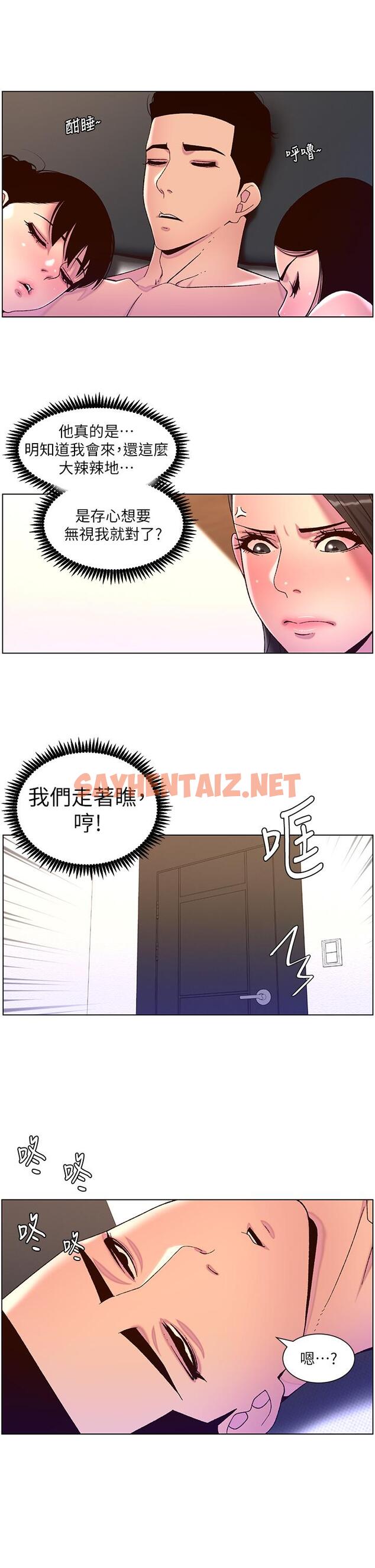 查看漫画帝王App - 第54話-跟打掃阿姨來場晨炮 - sayhentaiz.net中的963742图片