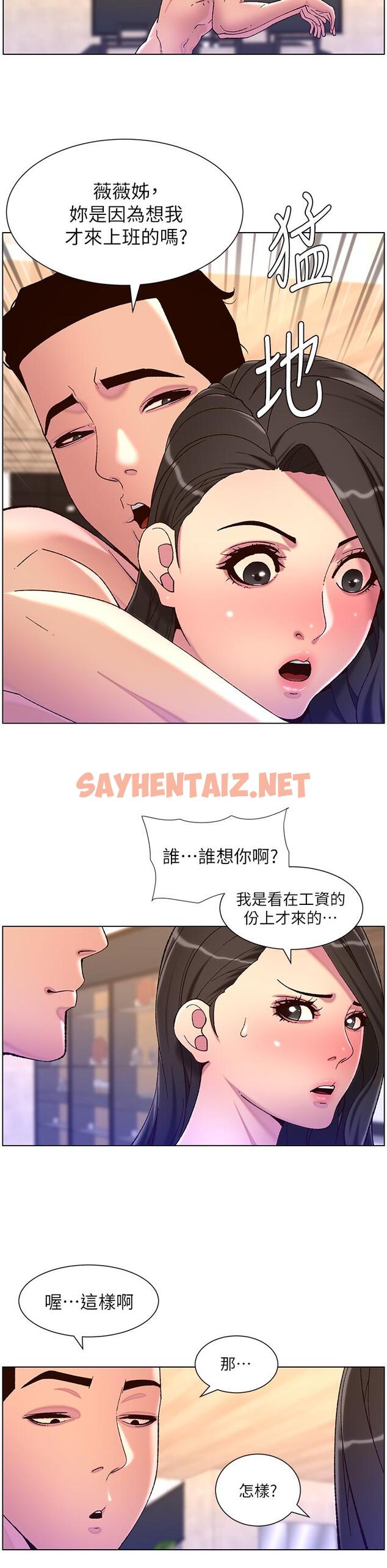 查看漫画帝王App - 第54話-跟打掃阿姨來場晨炮 - sayhentaiz.net中的963746图片