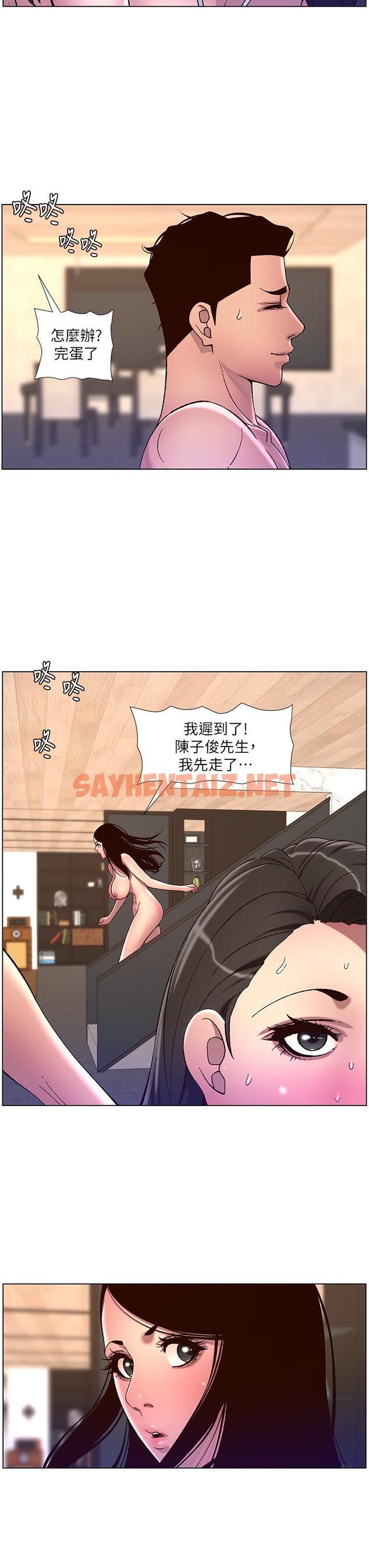 查看漫画帝王App - 第54話-跟打掃阿姨來場晨炮 - sayhentaiz.net中的963754图片