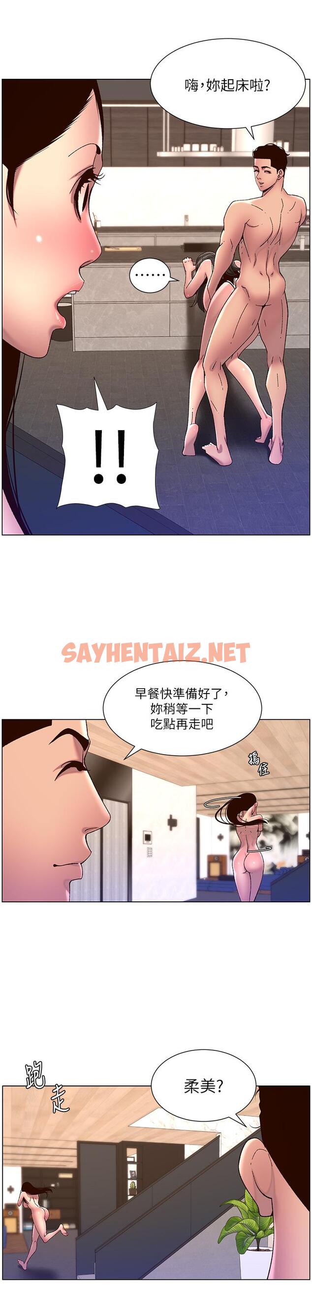 查看漫画帝王App - 第54話-跟打掃阿姨來場晨炮 - sayhentaiz.net中的963755图片