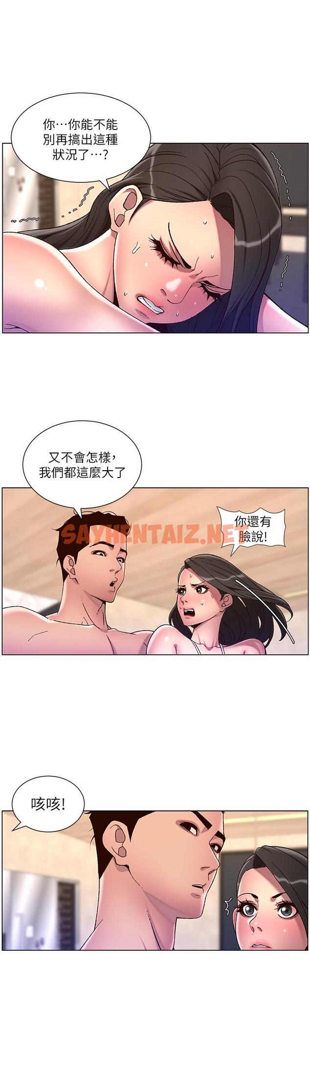 查看漫画帝王App - 第54話-跟打掃阿姨來場晨炮 - sayhentaiz.net中的963756图片