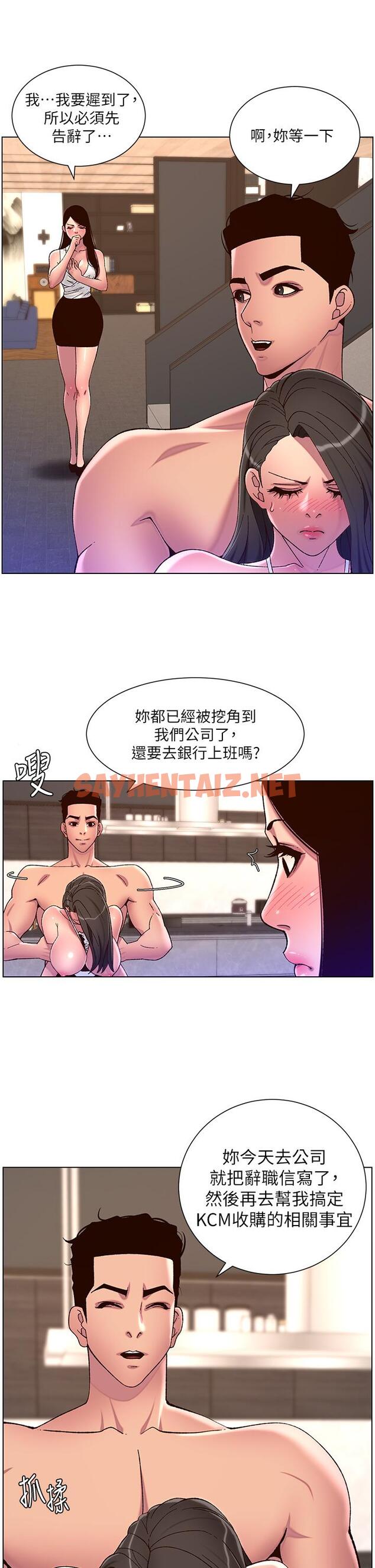 查看漫画帝王App - 第54話-跟打掃阿姨來場晨炮 - sayhentaiz.net中的963757图片