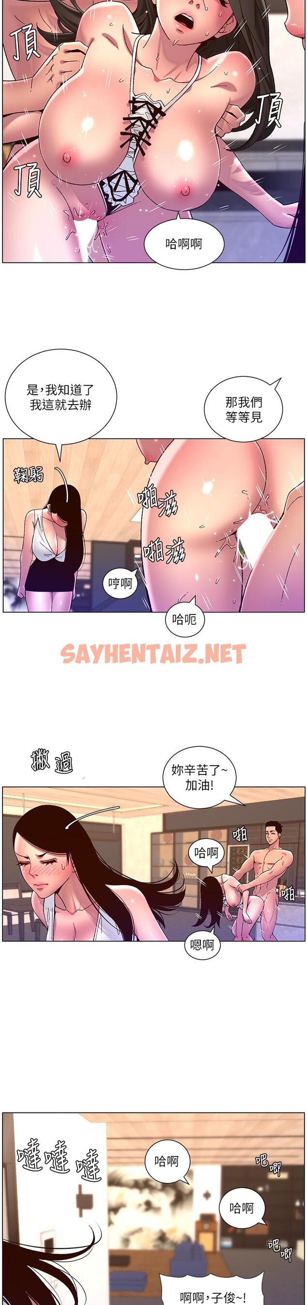 查看漫画帝王App - 第54話-跟打掃阿姨來場晨炮 - sayhentaiz.net中的963759图片