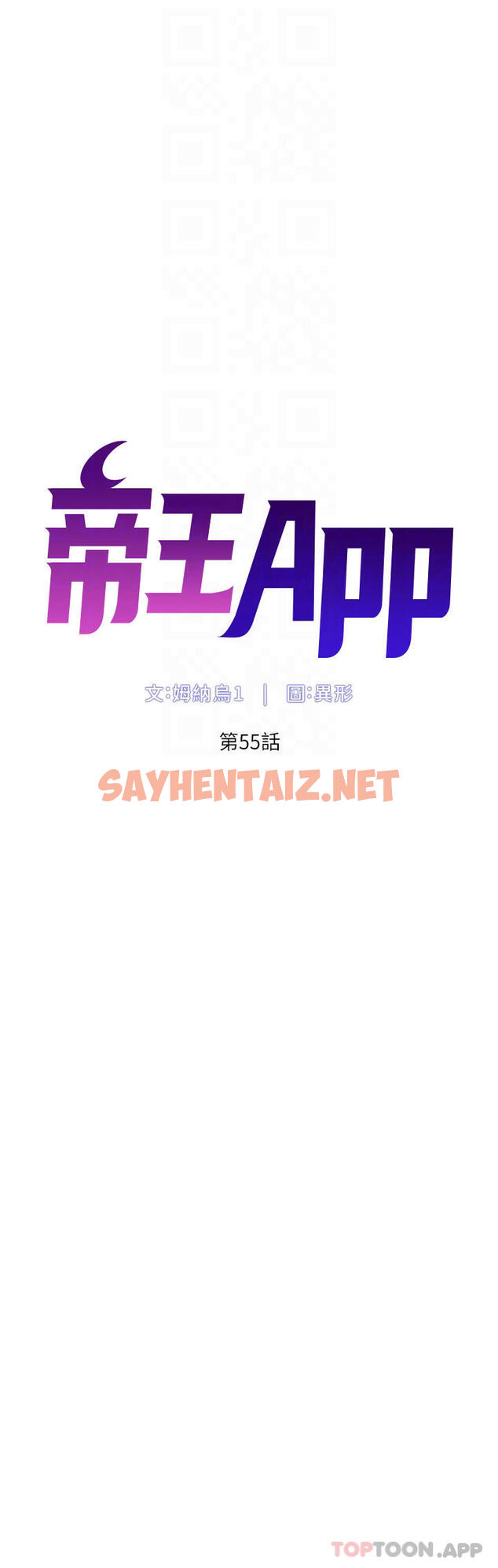 查看漫画帝王App - 第55話-樓鳳大變身 - sayhentaiz.net中的1052889图片