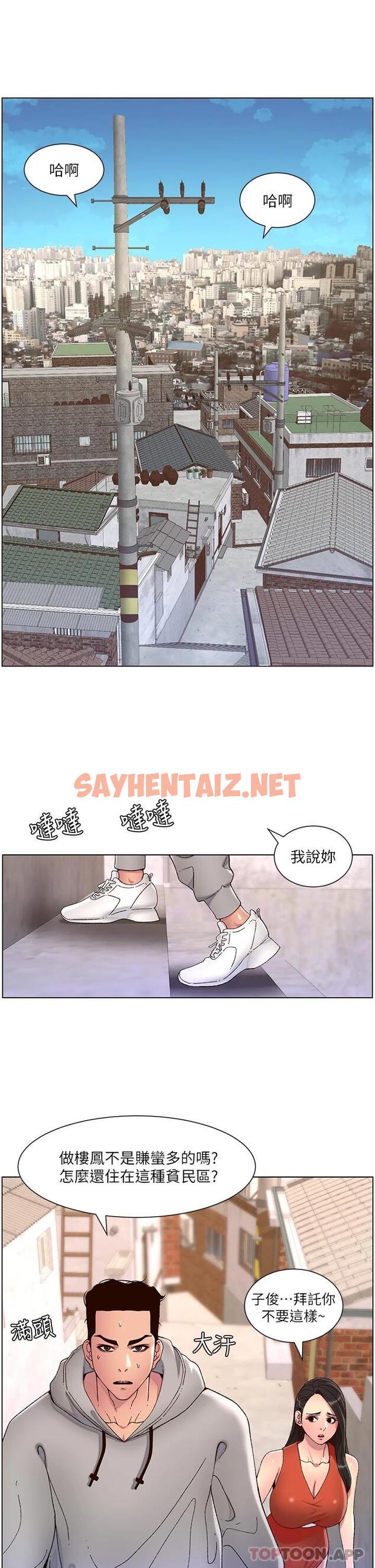 查看漫画帝王App - 第56話-在老公面前被硬上 - sayhentaiz.net中的1089268图片