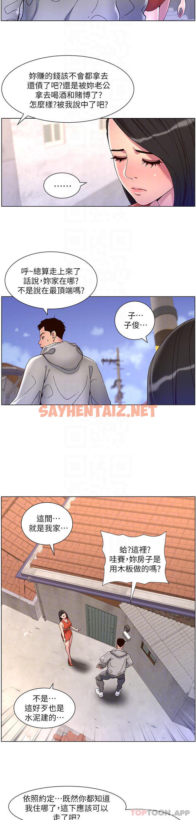 查看漫画帝王App - 第56話-在老公面前被硬上 - sayhentaiz.net中的1089269图片