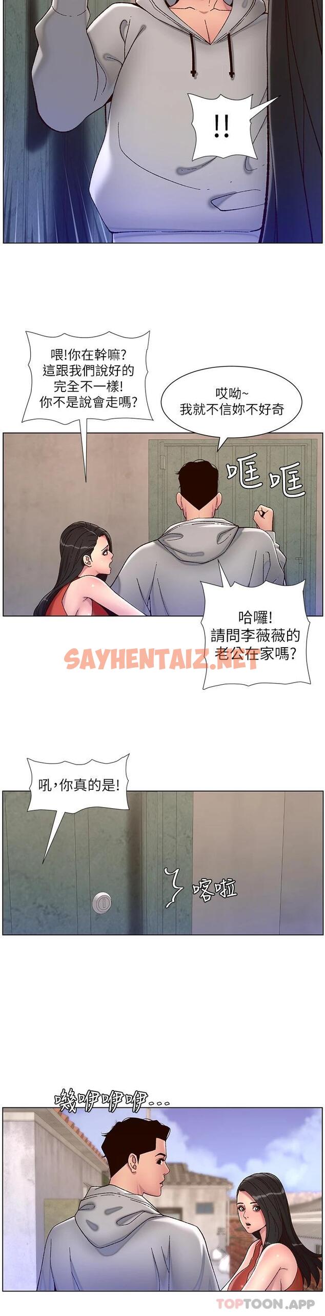 查看漫画帝王App - 第56話-在老公面前被硬上 - sayhentaiz.net中的1089272图片