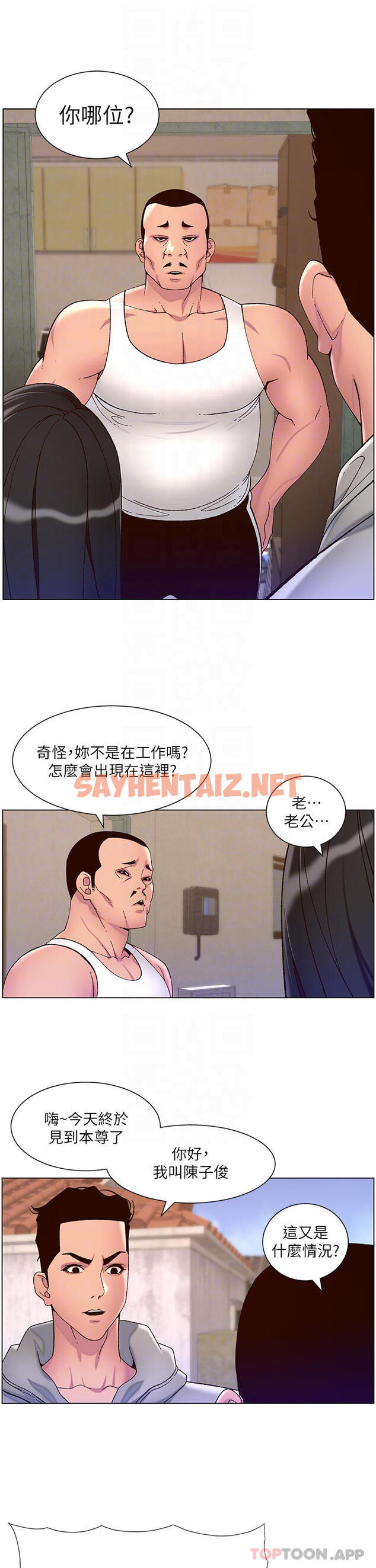 查看漫画帝王App - 第56話-在老公面前被硬上 - sayhentaiz.net中的1089273图片