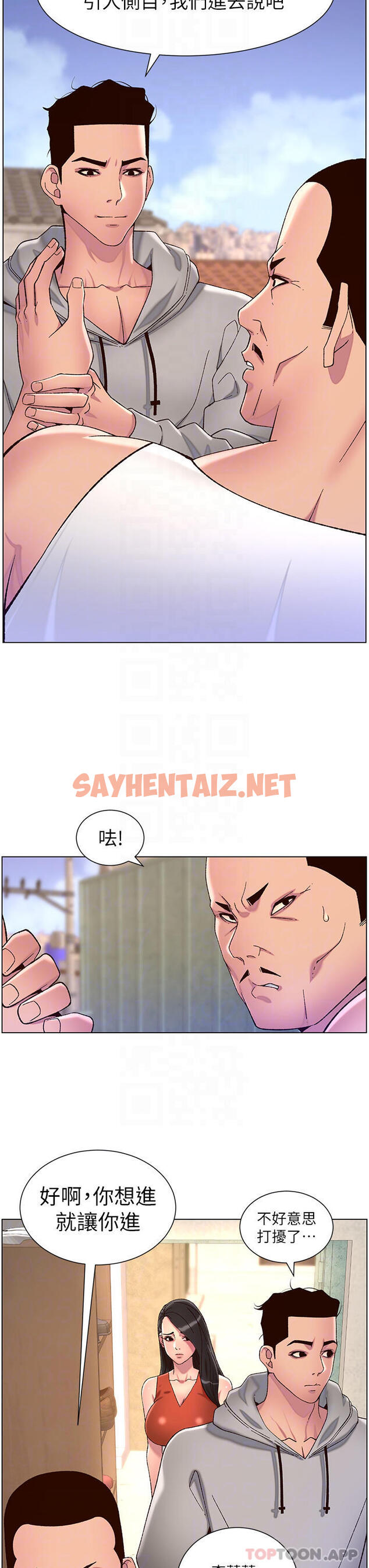 查看漫画帝王App - 第56話-在老公面前被硬上 - sayhentaiz.net中的1089275图片