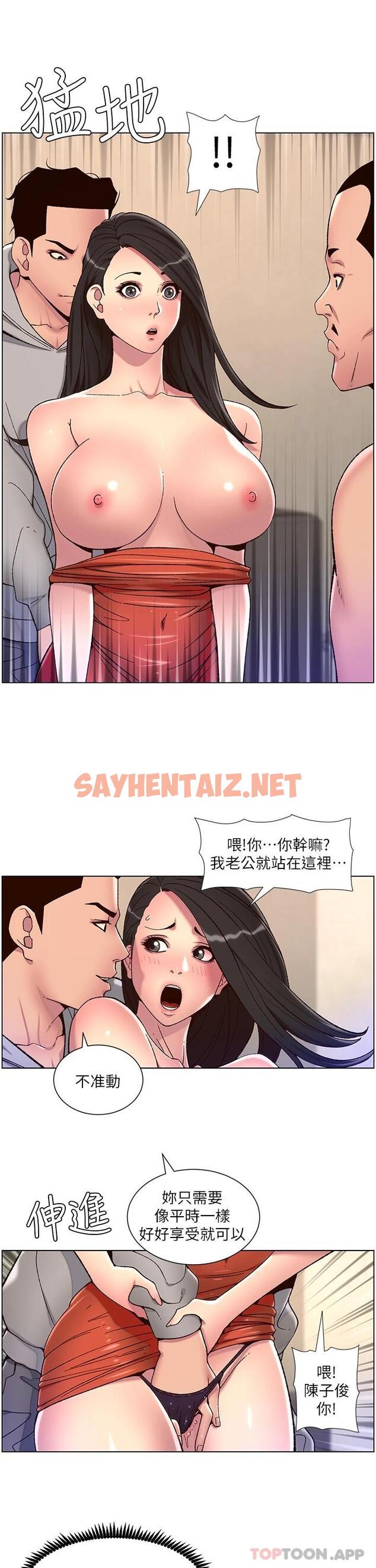 查看漫画帝王App - 第56話-在老公面前被硬上 - sayhentaiz.net中的1089283图片