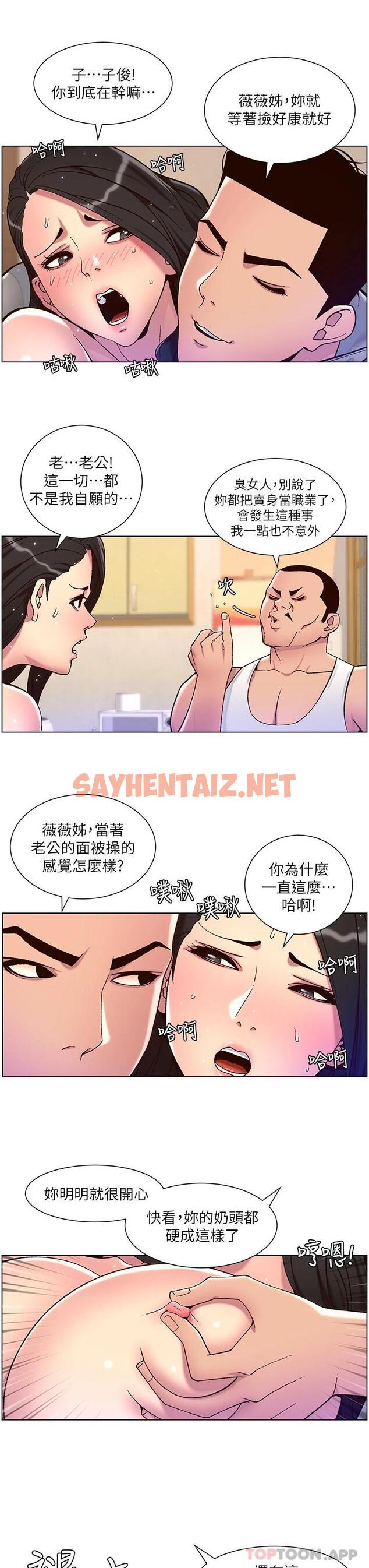 查看漫画帝王App - 第56話-在老公面前被硬上 - sayhentaiz.net中的1089285图片