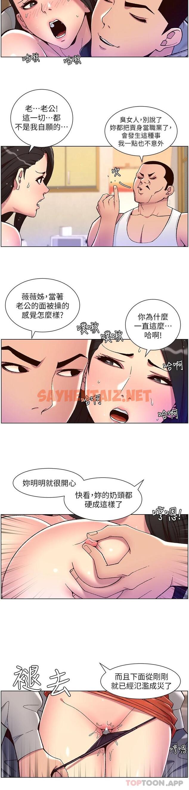 查看漫画帝王App - 第57話-老公，我是不得已的… - sayhentaiz.net中的1095077图片