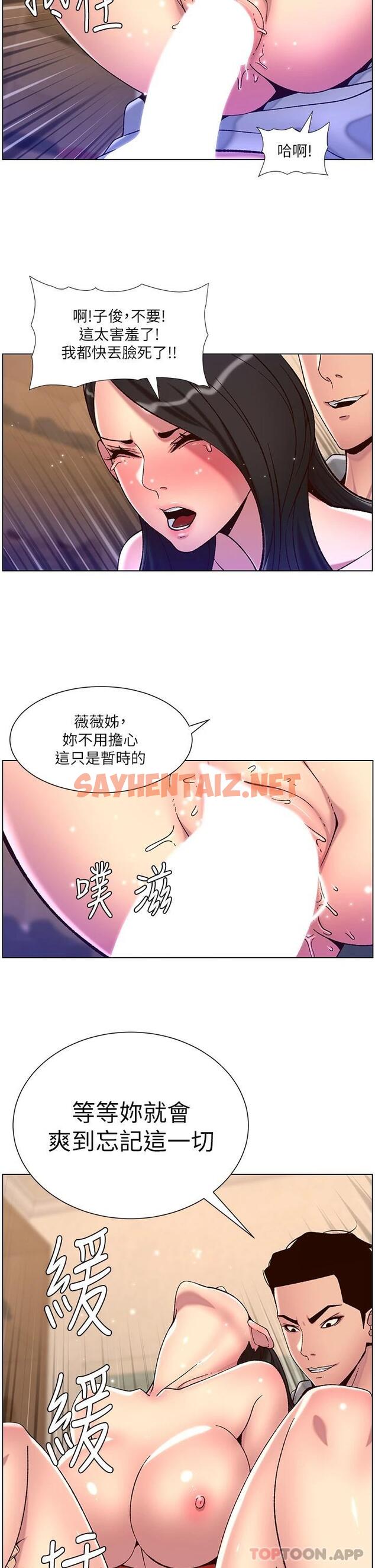 查看漫画帝王App - 第57話-老公，我是不得已的… - sayhentaiz.net中的1095082图片