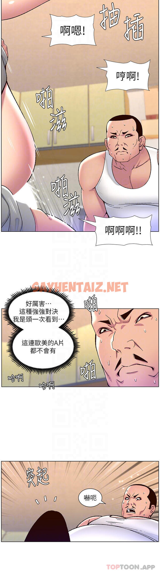 查看漫画帝王App - 第57話-老公，我是不得已的… - sayhentaiz.net中的1095085图片